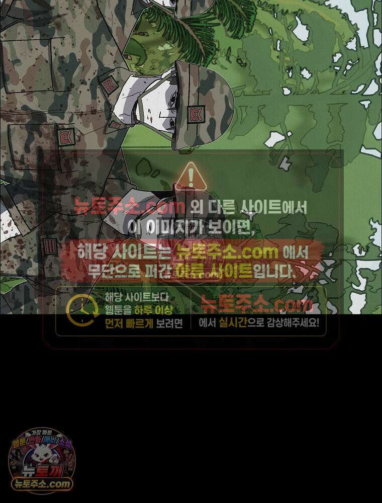 김상사 죽이기 51화 4