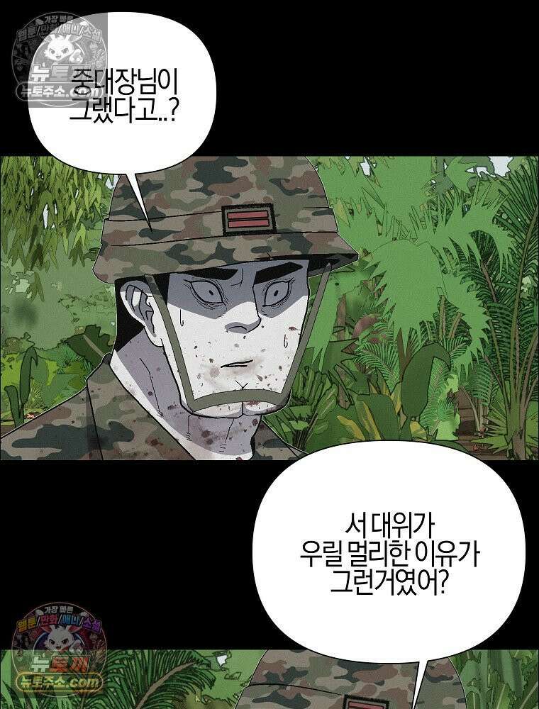김상사 죽이기 51화 5