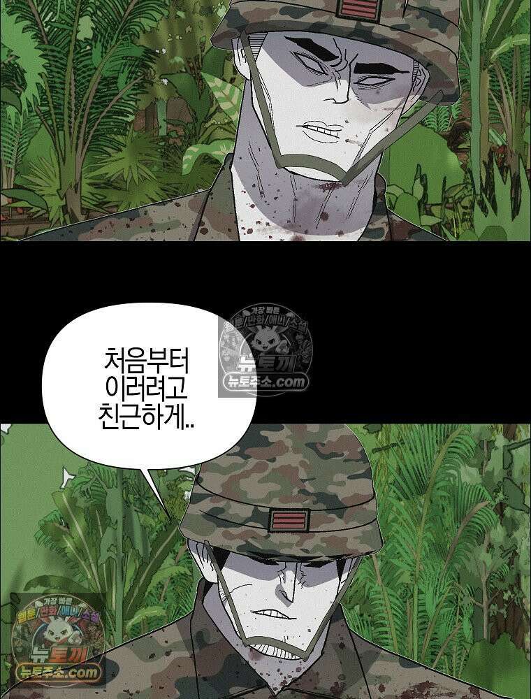 김상사 죽이기 51화 6