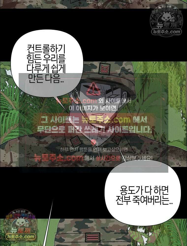 김상사 죽이기 51화 7