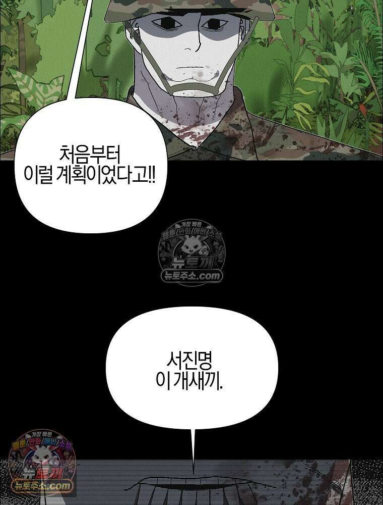 김상사 죽이기 51화 8
