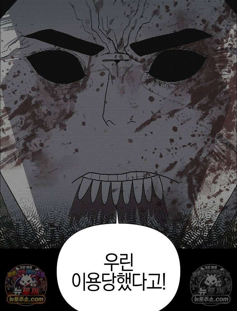 김상사 죽이기 51화 10