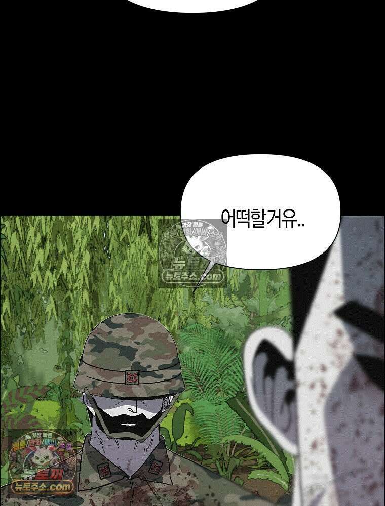김상사 죽이기 51화 11