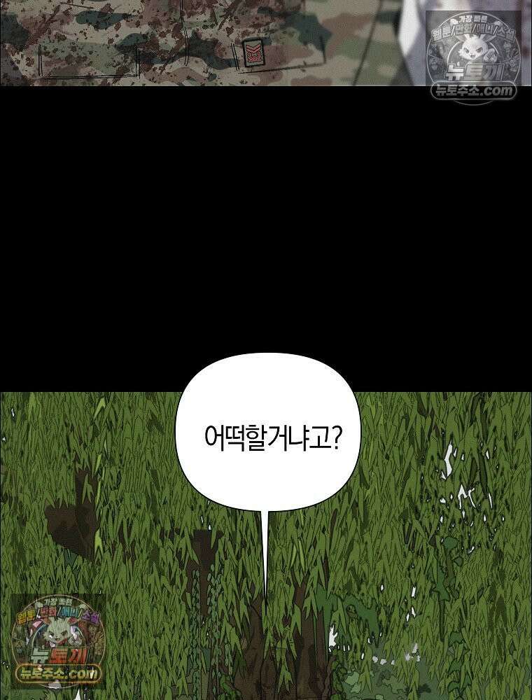 김상사 죽이기 51화 12