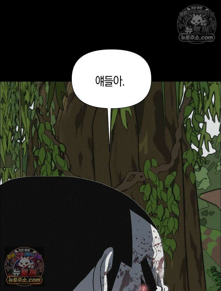 김상사 죽이기 51화 14