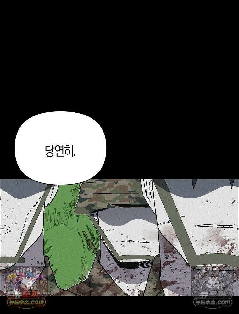김상사 죽이기 51화 16