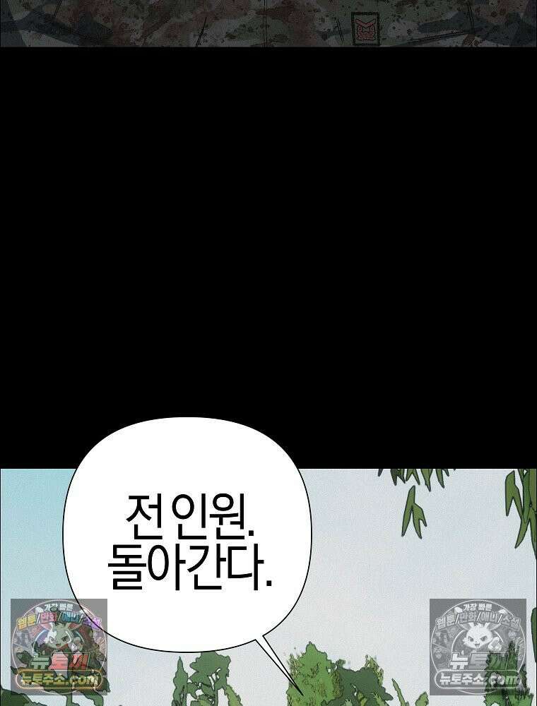 김상사 죽이기 51화 19