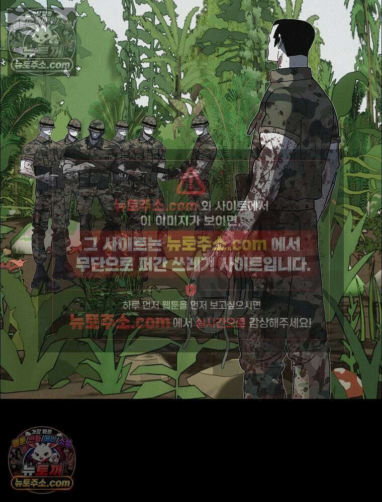 김상사 죽이기 51화 20