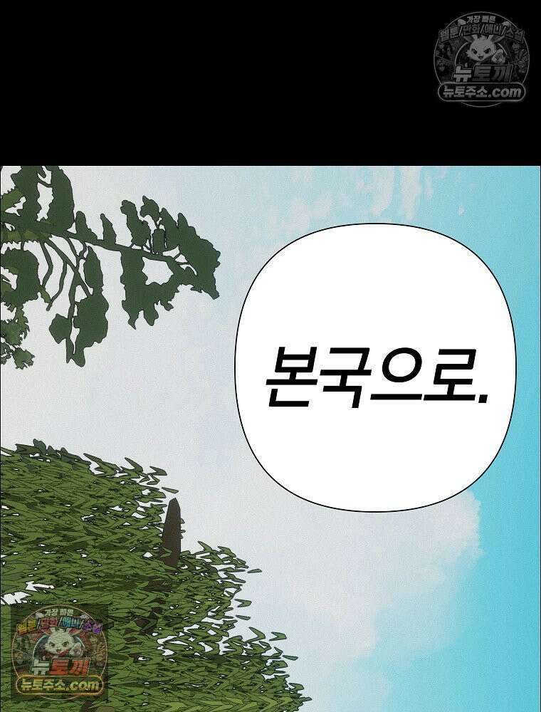 김상사 죽이기 51화 21
