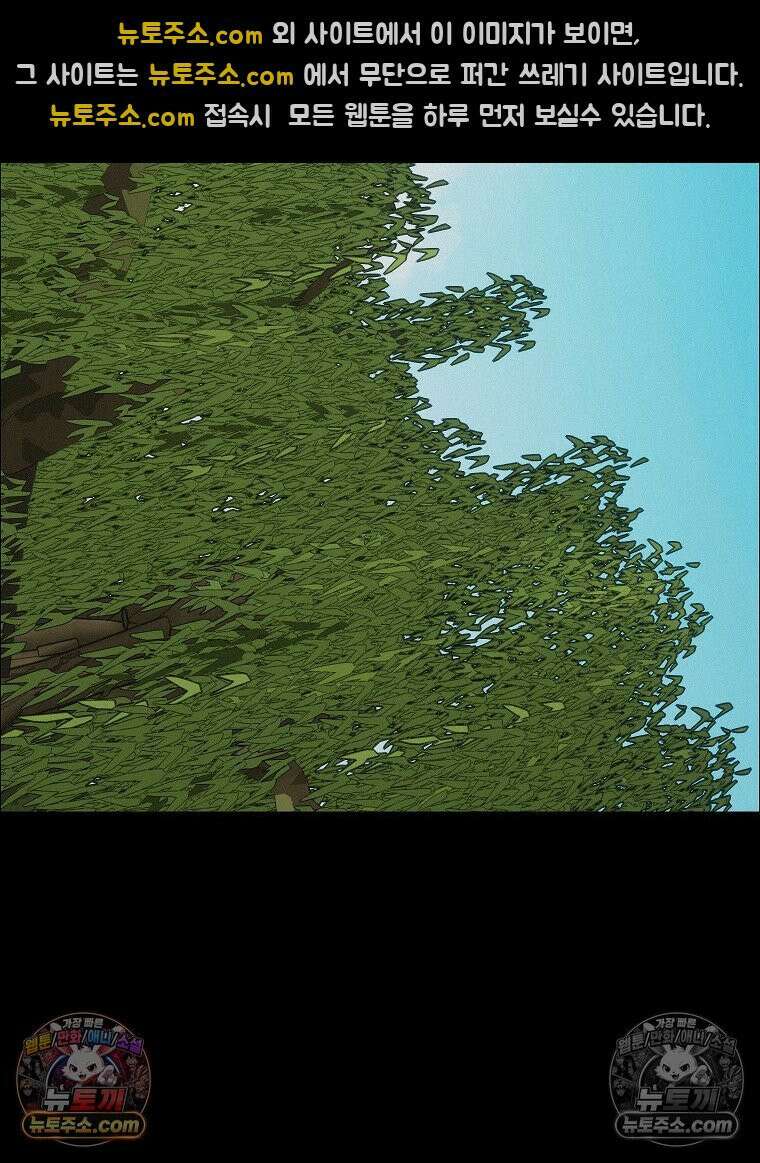 김상사 죽이기 51화 22