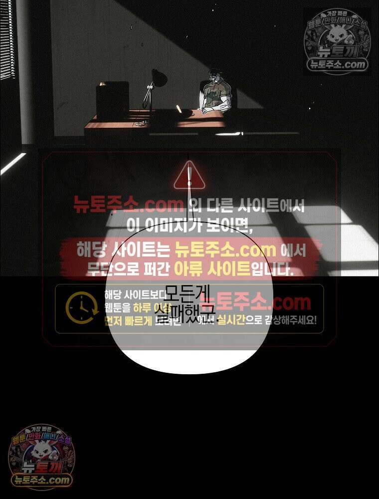 김상사 죽이기 51화 25