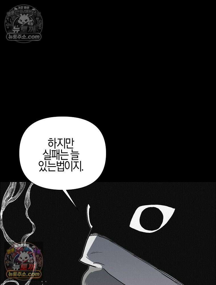 김상사 죽이기 51화 29