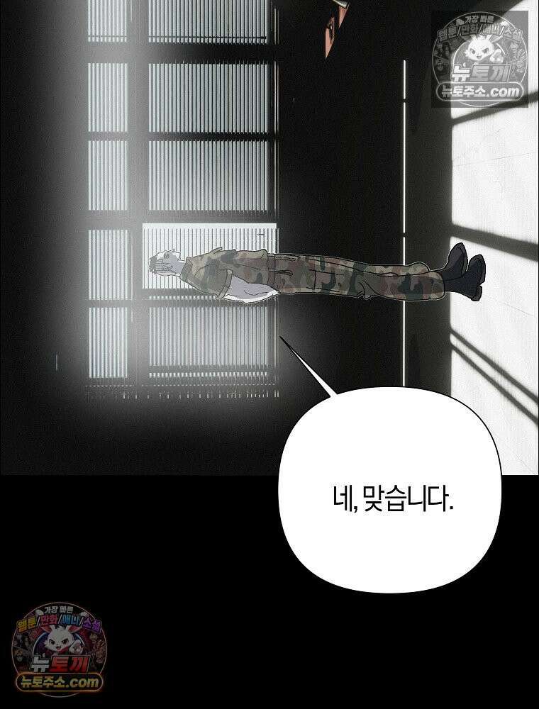 김상사 죽이기 51화 32