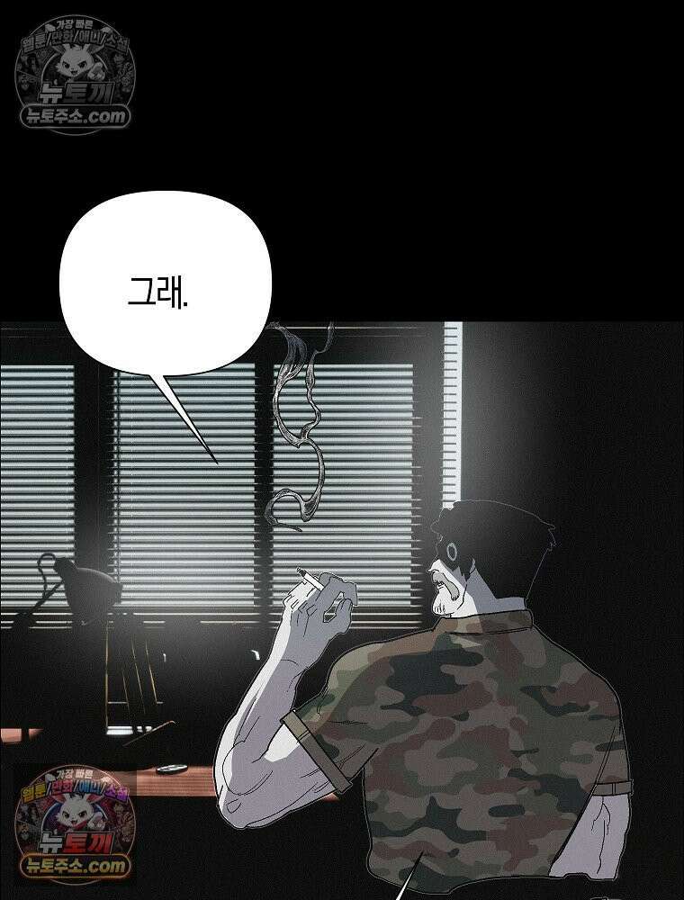 김상사 죽이기 51화 33
