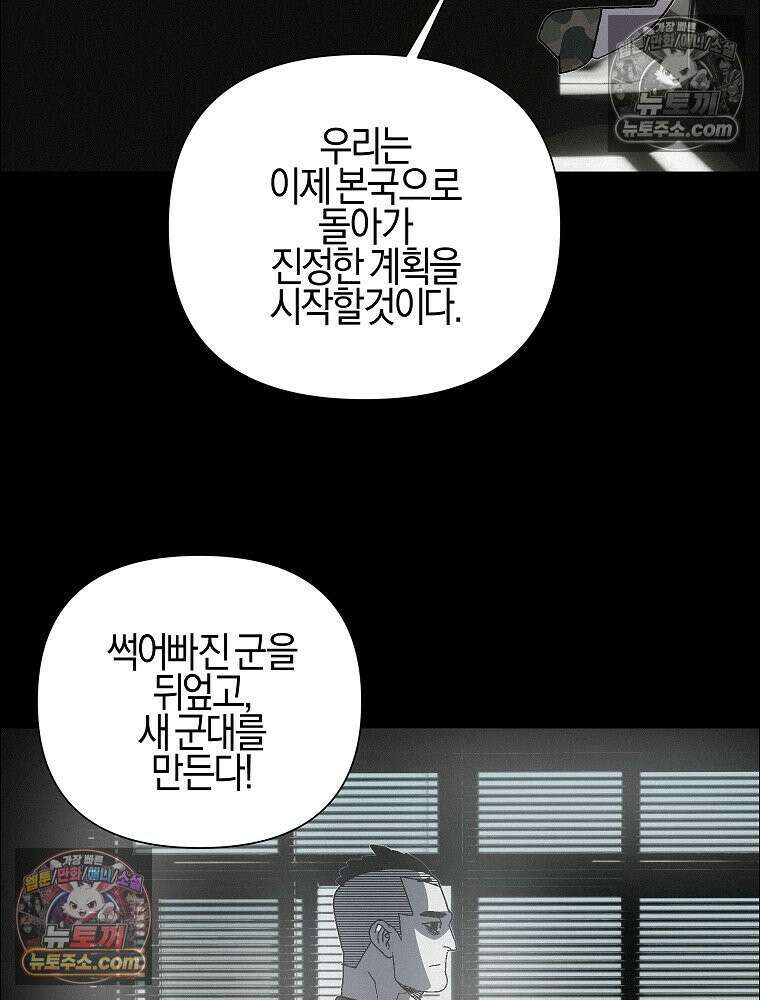 김상사 죽이기 51화 34