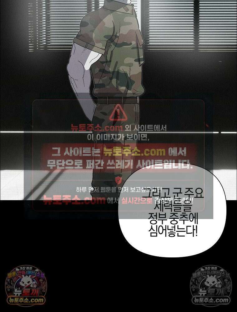 김상사 죽이기 51화 35