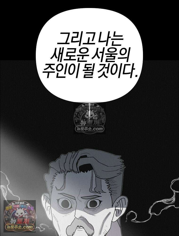 김상사 죽이기 51화 36
