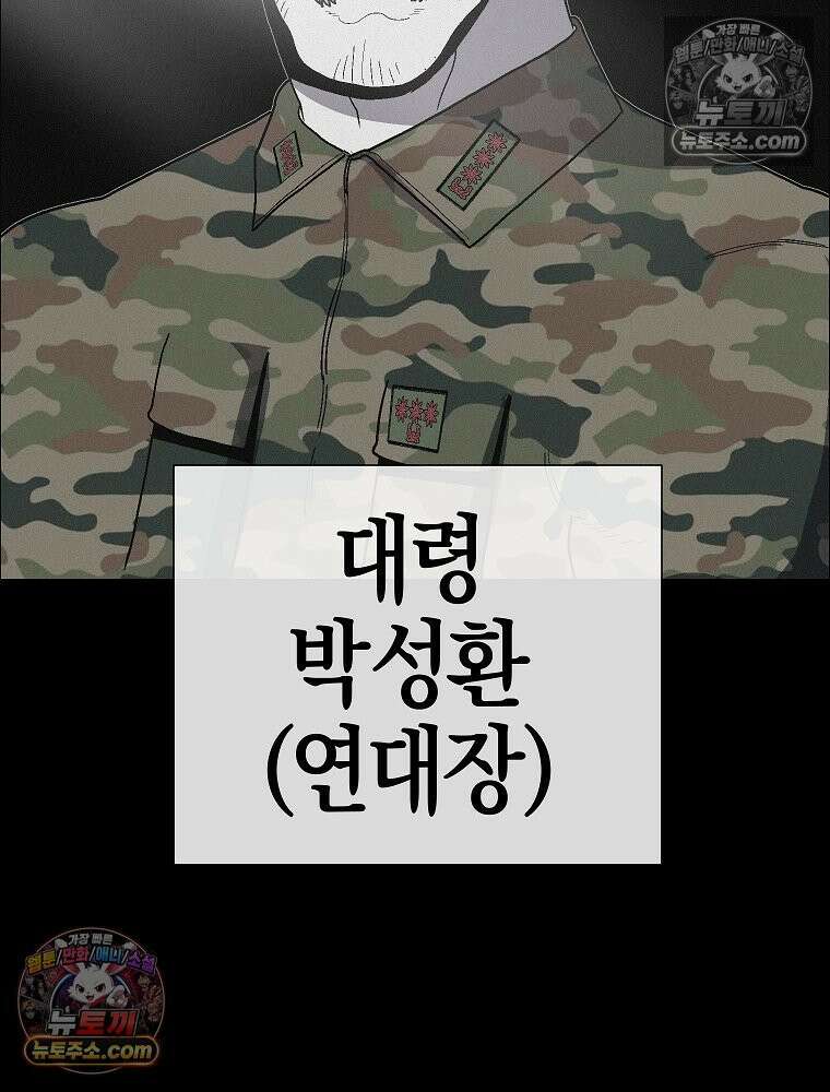 김상사 죽이기 51화 37