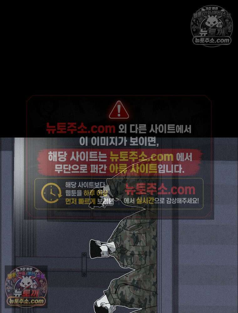 김상사 죽이기 51화 38