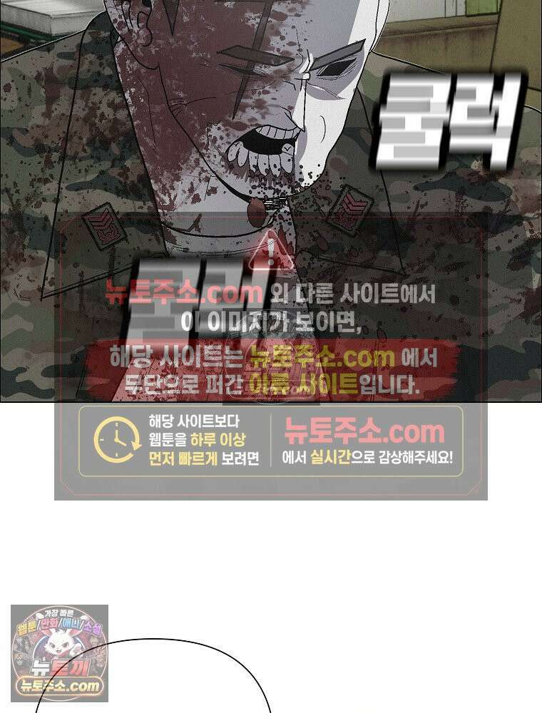 김상사 죽이기 51화 49