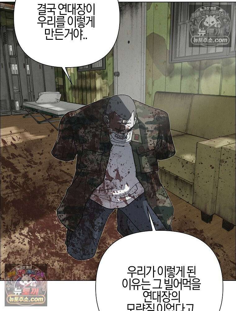 김상사 죽이기 51화 50