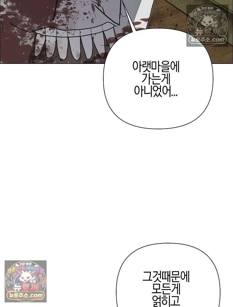 김상사 죽이기 51화 52