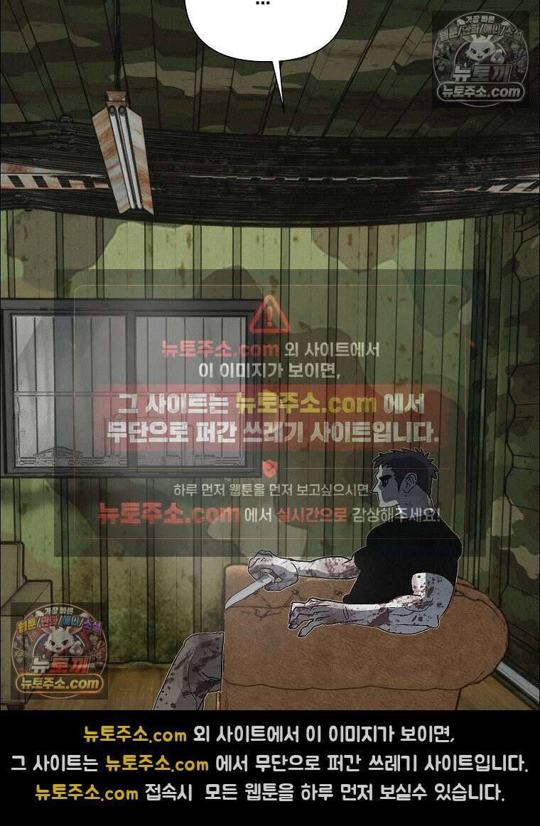 김상사 죽이기 51화 57