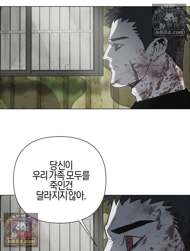 김상사 죽이기 51화 59