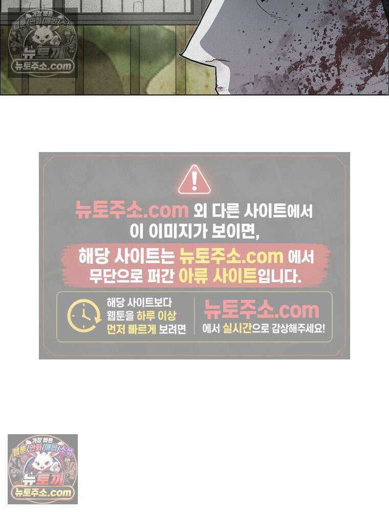 김상사 죽이기 51화 60