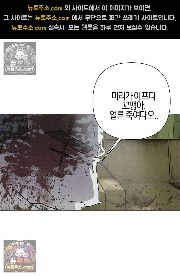 김상사 죽이기 51화 62
