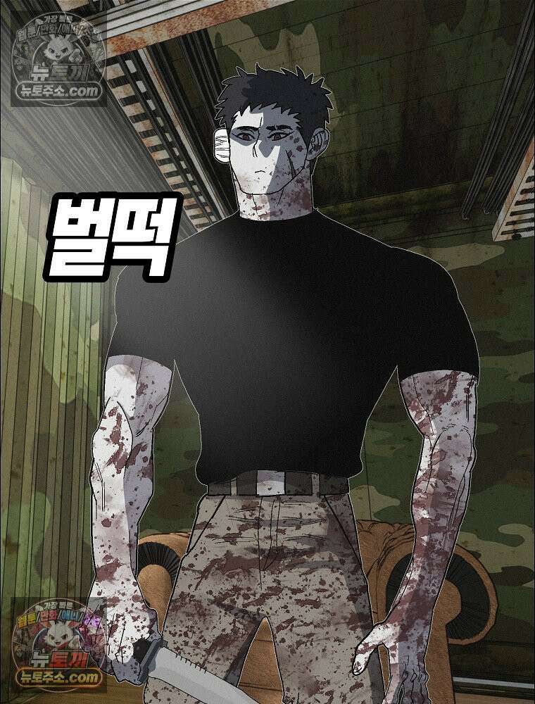 김상사 죽이기 51화 65