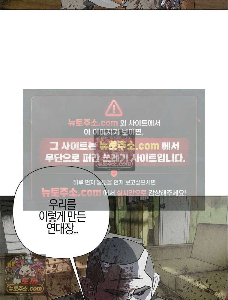 김상사 죽이기 51화 66