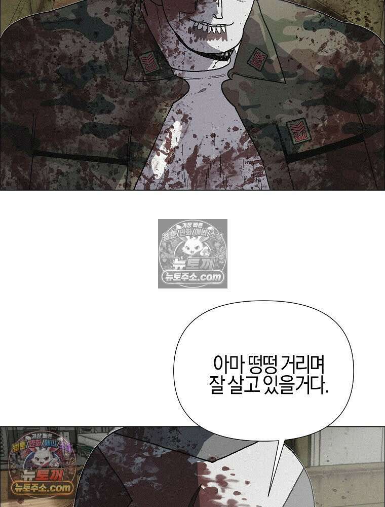 김상사 죽이기 51화 67