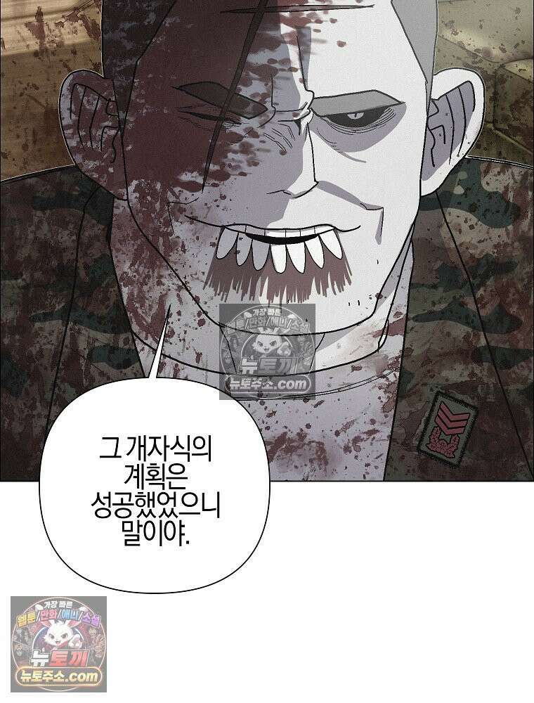 김상사 죽이기 51화 68