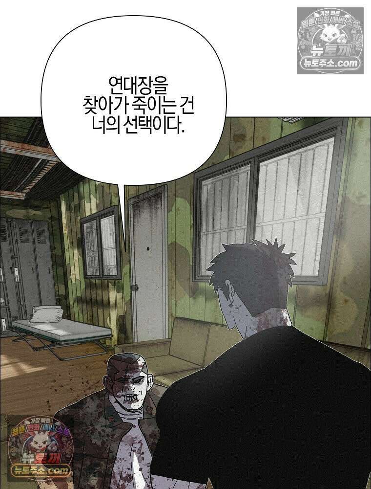 김상사 죽이기 51화 69