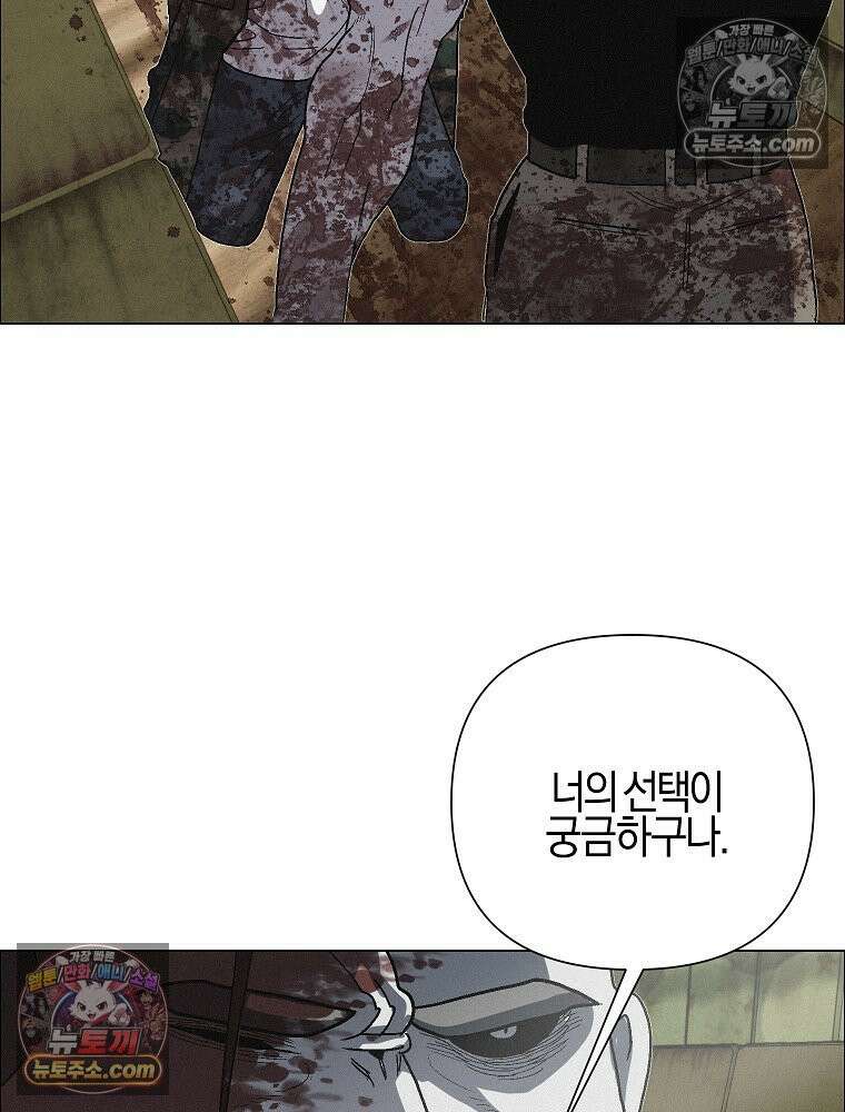 김상사 죽이기 51화 70