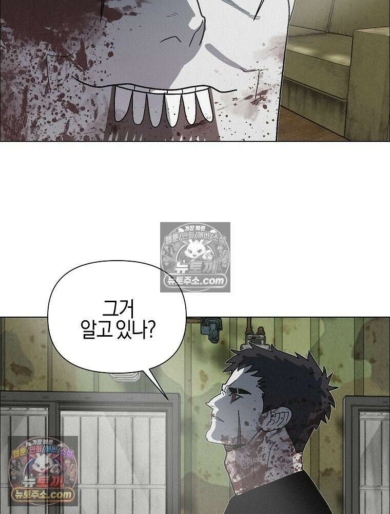김상사 죽이기 51화 71