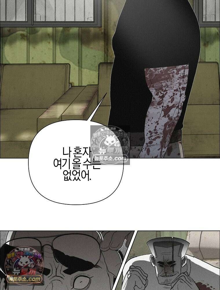 김상사 죽이기 51화 72