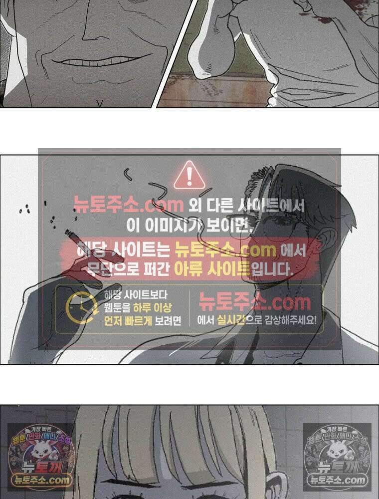 김상사 죽이기 51화 73