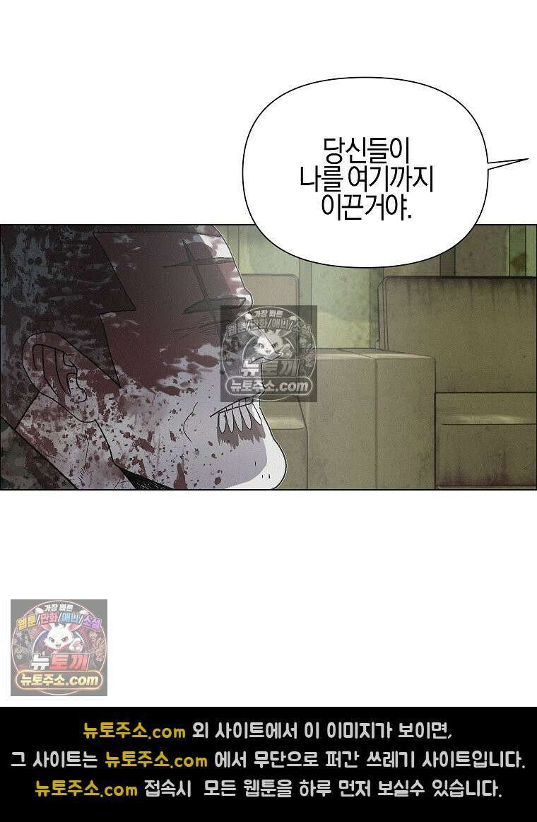김상사 죽이기 51화 76