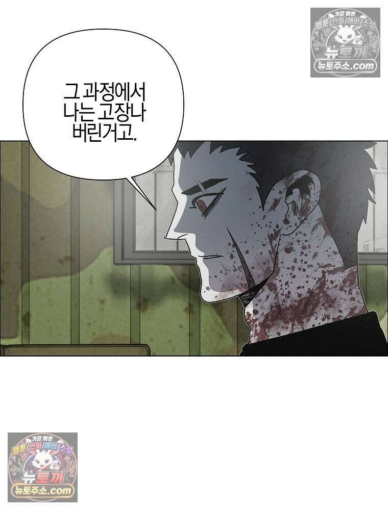 김상사 죽이기 51화 77