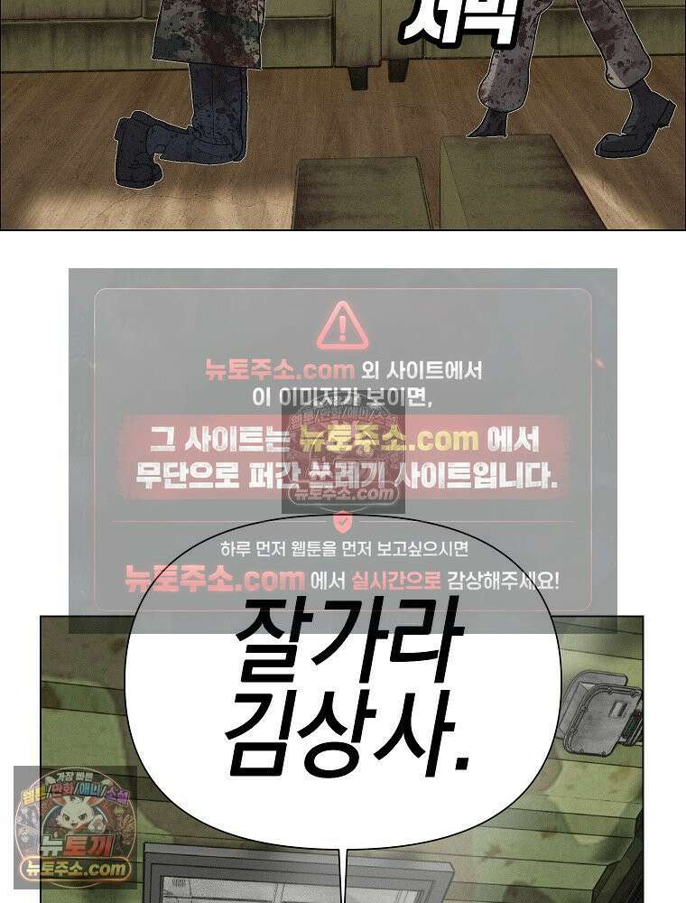 김상사 죽이기 51화 79