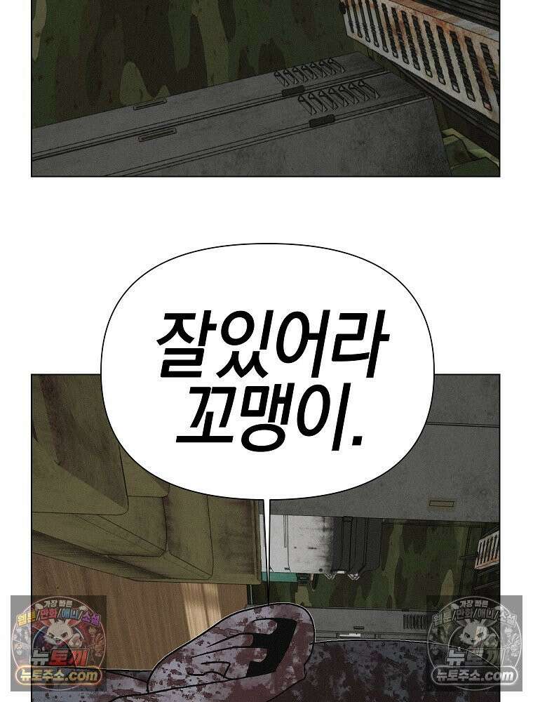 김상사 죽이기 51화 81