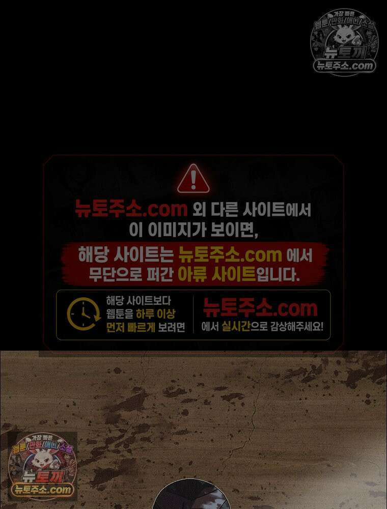 김상사 죽이기 51화 87