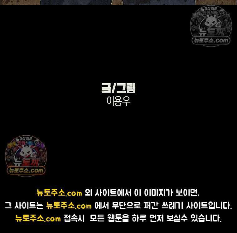 김상사 죽이기 51화 89
