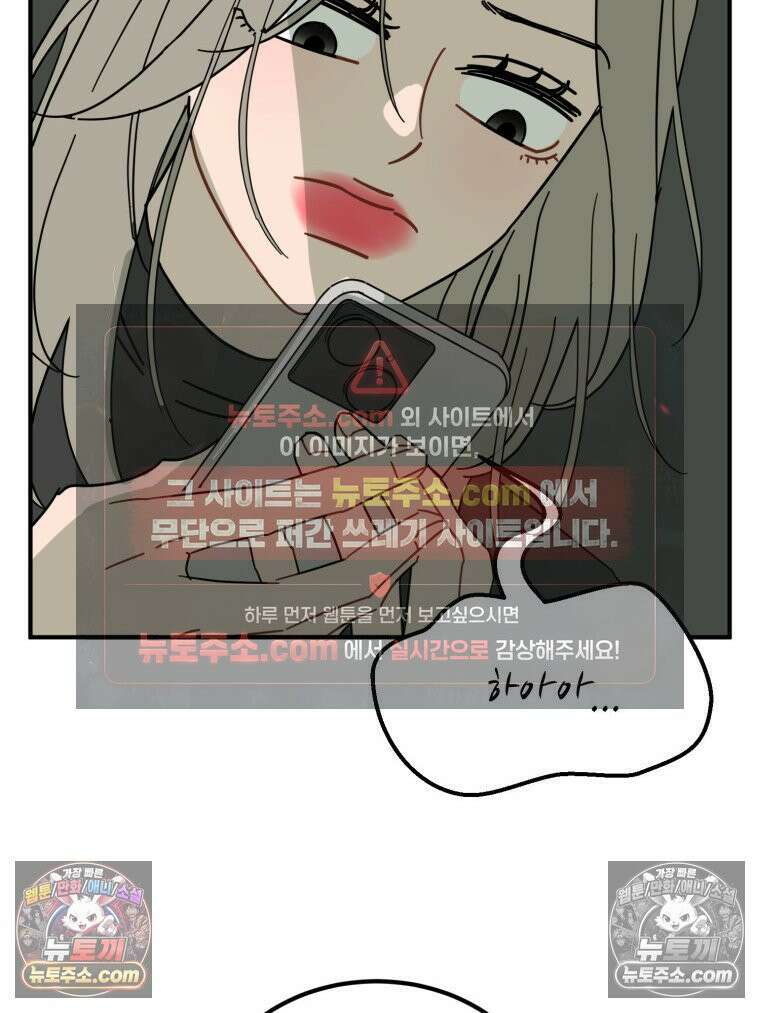서른하나 고．독．사 그녀들 82화 2
