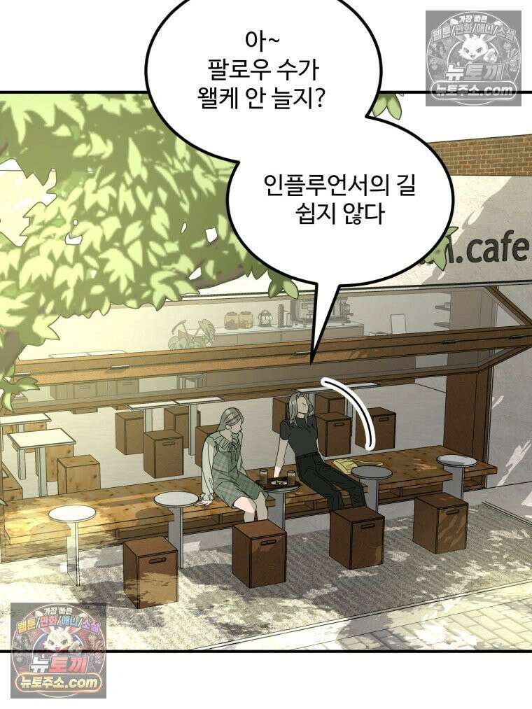 서른하나 고．독．사 그녀들 82화 3