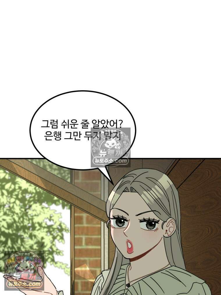 서른하나 고．독．사 그녀들 82화 4