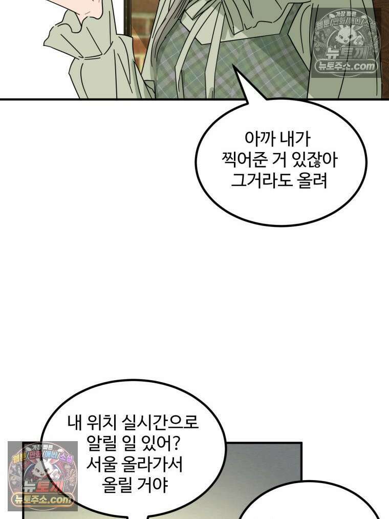 서른하나 고．독．사 그녀들 82화 5