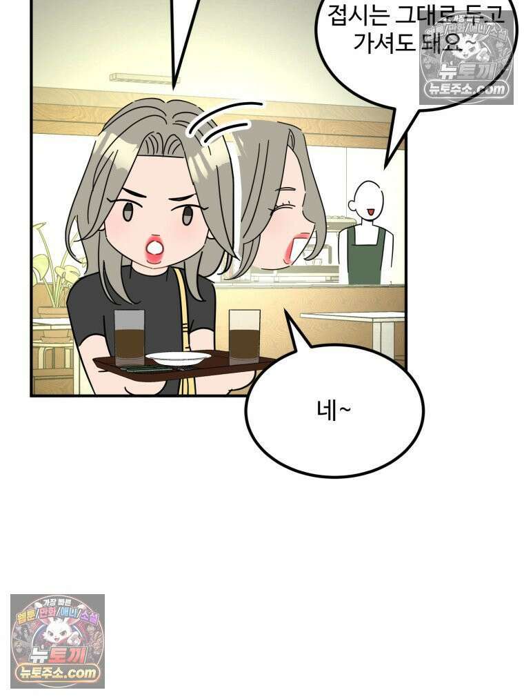 서른하나 고．독．사 그녀들 82화 6